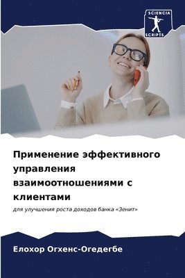 &#1055;&#1088;&#1080;&#1084;&#1077;&#1085;&#1077;&#1085;&#1080;&#1077; &#1101;&#1092;&#1092;&#1077;&#1082;&#1090;&#1080;&#1074;&#1085;&#1086;&#1075;&#1086; 1