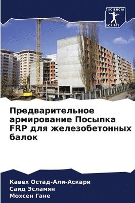 bokomslag &#1055;&#1088;&#1077;&#1076;&#1074;&#1072;&#1088;&#1080;&#1090;&#1077;&#1083;&#1100;&#1085;&#1086;&#1077; &#1072;&#1088;&#1084;&#1080;&#1088;&#1086;&#1074;&#1072;&#1085;&#1080;&#1077;