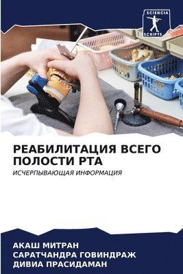 &#1056;&#1045;&#1040;&#1041;&#1048;&#1051;&#1048;&#1058;&#1040;&#1062;&#1048;&#1071; &#1042;&#1057;&#1045;&#1043;&#1054; &#1055;&#1054;&#1051;&#1054;&#1057;&#1058;&#1048; &#1056;&#1058;&#1040; 1