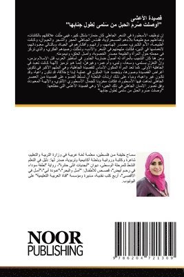 قصيدة الأعشى ''أوصلتَ صُرمَ الحبلِ من سَلمى &#