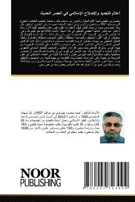 أحمد عيساوي, &#1593;&#1610;&#1587;&#1575;&#1608;&#161, ¿¿¿¿ ¿¿¿¿¿¿ - أعلام التجديد والإصلاح الإسلامي في العصر &#157, Häftad