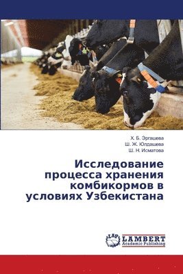 Исследование процесса х&