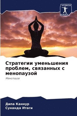 &#1057;&#1090;&#1088;&#1072;&#1090;&#1077;&#1075;&#1080;&#1080; &#1091;&#1084;&#1077;&#1085;&#1100;&#1096;&#1077;&#1085;&#1080;&#1103; &#1087;&#1088;&#1086;&#1073;&#1083;&#1077;&#1084;, 1