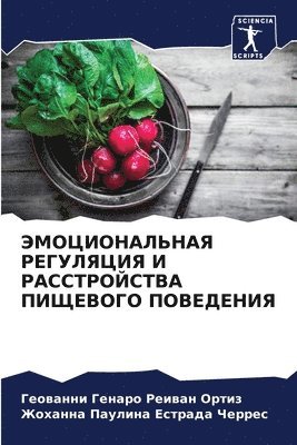 bokomslag &#1069;&#1052;&#1054;&#1062;&#1048;&#1054;&#1053;&#1040;&#1051;&#1068;&#1053;&#1040;&#1071; &#1056;&#1045;&#1043;&#1059;&#1051;&#1071;&#1062;&#1048;&#1071; &#1048;