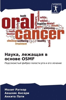 bokomslag &#1053;&#1072;&#1091;&#1082;&#1072;, &#1083;&#1077;&#1078;&#1072;&#1097;&#1072;&#1103; &#1074; &#1086;&#1089;&#1085;&#1086;&#1074;&#1077; Osmf