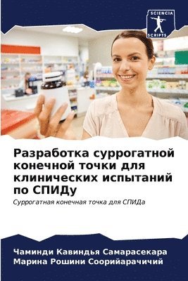 bokomslag &#1056;&#1072;&#1079;&#1088;&#1072;&#1073;&#1086;&#1090;&#1082;&#1072; &#1089;&#1091;&#1088;&#1088;&#1086;&#1075;&#1072;&#1090;&#1085;&#1086;&#1081;