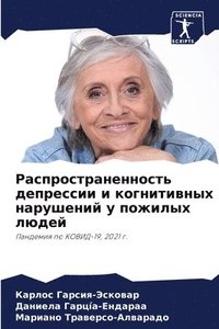 bokomslag Rasprostranennost' depressii i kognitiwnyh narushenij u pozhilyh lüdej