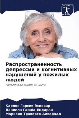 bokomslag Rasprostranennost' depressii i kognitiwnyh narushenij u pozhilyh lüdej