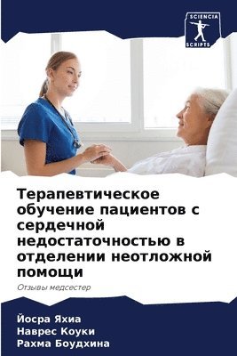 &#1058;&#1077;&#1088;&#1072;&#1087;&#1077;&#1074;&#1090;&#1080;&#1095;&#1077;&#1089;&#1082;&#1086;&#1077; &#1086;&#1073;&#1091;&#1095;&#1077;&#1085;&#1080;&#1077; 1