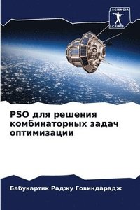 bokomslag Pso &#1076;&#1083;&#1103; &#1088;&#1077;&#1096;&#1077;&#1085;&#1080;&#1103; &#1082;&#1086;&#1084;&#1073;&#1080;&#1085;&#1072;&#1090;&#1086;&#1088;&#1085;&#1099;&#1093;