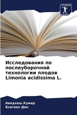 bokomslag &#1048;&#1089;&#1089;&#1083;&#1077;&#1076;&#1086;&#1074;&#1072;&#1085;&#1080;&#1103; &#1087;&#1086; &#1087;&#1086;&#1089;&#1083;&#1077;&#1091;&#1073;&#1086;&#1088;&#1086;&#1095;&#1085;&#1086;&#1081;