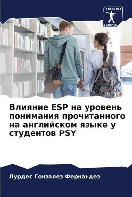 bokomslag &#1042;&#1083;&#1080;&#1103;&#1085;&#1080;&#1077; ESP &#1085;&#1072; &#1091;&#1088;&#1086;&#1074;&#1077;&#1085;&#1100; &#1087;&#1086;&#1085;&#1080;&#1084;&#1072;&#1085;&#1080;&#1103;