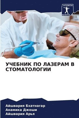 &#1059;&#1063;&#1045;&#1041;&#1053;&#1048;&#1050; &#1055;&#1054; &#1051;&#1040;&#1047;&#1045;&#1056;&#1040;&#1052; &#1042; 1