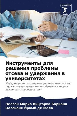 &#1048;&#1085;&#1089;&#1090;&#1088;&#1091;&#1084;&#1077;&#1085;&#1090;&#1099; &#1076;&#1083;&#1103; &#1088;&#1077;&#1096;&#1077;&#1085;&#1080;&#1103; 1