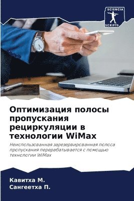 &#1054;&#1087;&#1090;&#1080;&#1084;&#1080;&#1079;&#1072;&#1094;&#1080;&#1103; &#1087;&#1086;&#1083;&#1086;&#1089;&#1099; &#1087;&#1088;&#1086;&#1087;&#1091;&#1089;&#1082;&#1072;&#1085;&#1080;&#1103; 1