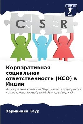 &#1050;&#1086;&#1088;&#1087;&#1086;&#1088;&#1072;&#1090;&#1080;&#1074;&#1085;&#1072;&#1103; &#1089;&#1086;&#1094;&#1080;&#1072;&#1083;&#1100;&#1085;&#1072;&#1103; 1