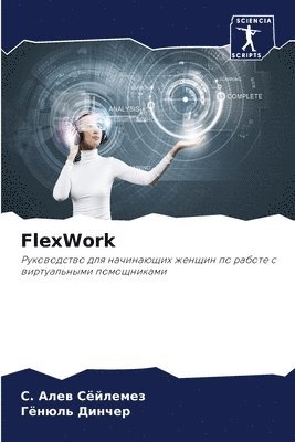 FlexWork 1