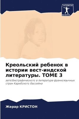 bokomslag &#1050;&#1088;&#1077;&#1086;&#1083;&#1100;&#1089;&#1082;&#1080;&#1081; &#1088;&#1077;&#1073;&#1077;&#1085;&#1086;&#1082; &#1074; &#1080;&#1089;&#1090;&#1086;&#1088;&#1080;&#1080;