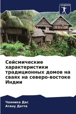 &#1057;&#1077;&#1081;&#1089;&#1084;&#1080;&#1095;&#1077;&#1089;&#1082;&#1080;&#1077; &#1093;&#1072;&#1088;&#1072;&#1082;&#1090;&#1077;&#1088;&#1080;&#1089;&#1090;&#1080;&#1082;&#1080; 1