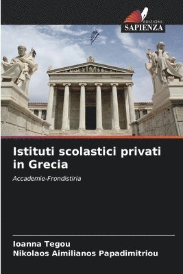 Istituti scolastici privati in Grecia 1