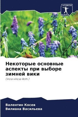 bokomslag &#1053;&#1077;&#1082;&#1086;&#1090;&#1086;&#1088;&#1099;&#1077; &#1086;&#1089;&#1085;&#1086;&#1074;&#1085;&#1099;&#1077; &#1072;&#1089;&#1087;&#1077;&#1082;&#1090;&#1099; &#1087;&#1088;&#1080;