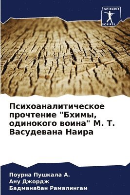 &#1055;&#1089;&#1080;&#1093;&#1086;&#1072;&#1085;&#1072;&#1083;&#1080;&#1090;&#1080;&#1095;&#1077;&#1089;&#1082;&#1086;&#1077; &#1087;&#1088;&#1086;&#1095;&#1090;&#1077;&#1085;&#1080;&#1077; 1