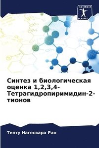 bokomslag &#1057;&#1080;&#1085;&#1090;&#1077;&#1079; &#1080; &#1073;&#1080;&#1086;&#1083;&#1086;&#1075;&#1080;&#1095;&#1077;&#1089;&#1082;&#1072;&#1103; &#1086;&#1094;&#1077;&#1085;&#1082;&#1072;