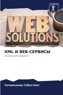 bokomslag XML &#1048; &#1042;&#1045;&#1041;-&#1057;&#1045;&#1056;&#1042;&#1048;&#1057;&#1067;