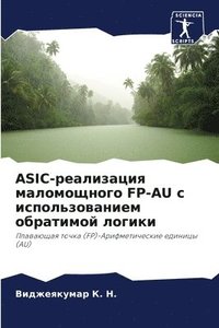 bokomslag ASIC-&#1088;&#1077;&#1072;&#1083;&#1080;&#1079;&#1072;&#1094;&#1080;&#1103; &#1084;&#1072;&#1083;&#1086;&#1084;&#1086;&#1097;&#1085;&#1086;&#1075;&#1086; FP-AU &#1089;