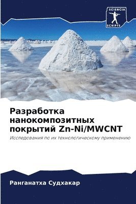 &#1056;&#1072;&#1079;&#1088;&#1072;&#1073;&#1086;&#1090;&#1082;&#1072; &#1085;&#1072;&#1085;&#1086;&#1082;&#1086;&#1084;&#1087;&#1086;&#1079;&#1080;&#1090;&#1085;&#1099;&#1093; 1