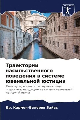 &#1058;&#1088;&#1072;&#1077;&#1082;&#1090;&#1086;&#1088;&#1080;&#1080; &#1085;&#1072;&#1089;&#1080;&#1083;&#1100;&#1089;&#1090;&#1074;&#1077;&#1085;&#1085;&#1086;&#1075;&#1086; 1