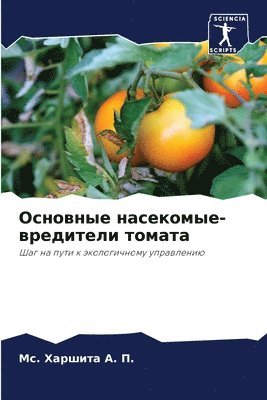 bokomslag &#1054;&#1089;&#1085;&#1086;&#1074;&#1085;&#1099;&#1077; &#1085;&#1072;&#1089;&#1077;&#1082;&#1086;&#1084;&#1099;&#1077;-&#1074;&#1088;&#1077;&#1076;&#1080;&#1090;&#1077;&#1083;&#1080;