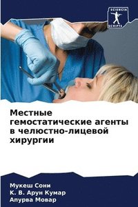 bokomslag &#1052;&#1077;&#1089;&#1090;&#1085;&#1099;&#1077; &#1075;&#1077;&#1084;&#1086;&#1089;&#1090;&#1072;&#1090;&#1080;&#1095;&#1077;&#1089;&#1082;&#1080;&#1077; &#1072;&#1075;&#1077;&#1085;&#1090;&#1099;