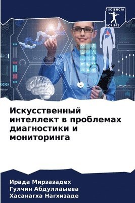 bokomslag &#1048;&#1089;&#1082;&#1091;&#1089;&#1089;&#1090;&#1074;&#1077;&#1085;&#1085;&#1099;&#1081; &#1080;&#1085;&#1090;&#1077;&#1083;&#1083;&#1077;&#1082;&#1090; &#1074;