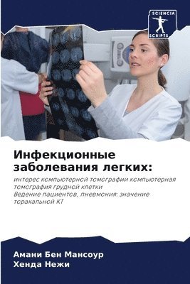 bokomslag &#1048;&#1085;&#1092;&#1077;&#1082;&#1094;&#1080;&#1086;&#1085;&#1085;&#1099;&#1077; &#1079;&#1072;&#1073;&#1086;&#1083;&#1077;&#1074;&#1072;&#1085;&#1080;&#1103;