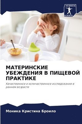 &#1052;&#1040;&#1058;&#1045;&#1056;&#1048;&#1053;&#1057;&#1050;&#1048;&#1045; &#1059;&#1041;&#1045;&#1046;&#1044;&#1045;&#1053;&#1048;&#1071; &#1042; &#1055;&#1048;&#1065;&#1045;&#1042;&#1054;&#1049; 1