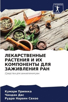 &#1051;&#1045;&#1050;&#1040;&#1056;&#1057;&#1058;&#1042;&#1045;&#1053;&#1053;&#1067;&#1045; &#1056;&#1040;&#1057;&#1058;&#1045;&#1053;&#1048;&#1071; &#1048; &#1048;&#1061; 1