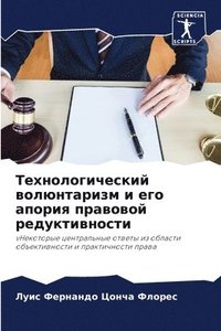 bokomslag &#1058;&#1077;&#1093;&#1085;&#1086;&#1083;&#1086;&#1075;&#1080;&#1095;&#1077;&#1089;&#1082;&#1080;&#1081; &#1074;&#1086;&#1083;&#1102;&#1085;&#1090;&#1072;&#1088;&#1080;&#1079;&#1084; &#1080;