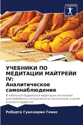 &#1059;&#1063;&#1045;&#1041;&#1053;&#1048;&#1050;&#1048; &#1055;&#1054; &#1052;&#1045;&#1044;&#1048;&#1058;&#1040;&#1062;&#1048;&#1048; &#1052;&#1040;&#1049;&#1058;&#1056;&#1045;&#1049;&#1048; IV 1