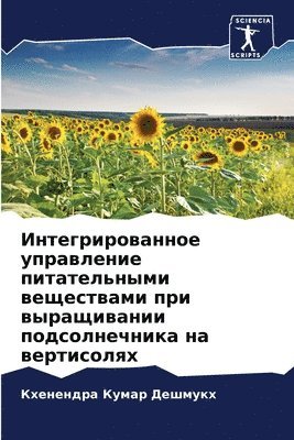 &#1048;&#1085;&#1090;&#1077;&#1075;&#1088;&#1080;&#1088;&#1086;&#1074;&#1072;&#1085;&#1085;&#1086;&#1077; &#1091;&#1087;&#1088;&#1072;&#1074;&#1083;&#1077;&#1085;&#1080;&#1077; 1