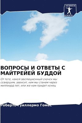 &#1042;&#1054;&#1055;&#1056;&#1054;&#1057;&#1067; &#1048; &#1054;&#1058;&#1042;&#1045;&#1058;&#1067; &#1057; &#1052;&#1040;&#1049;&#1058;&#1056;&#1045;&#1049;&#1045;&#1049; 1