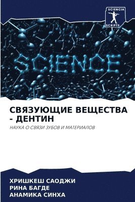 &#1057;&#1042;&#1071;&#1047;&#1059;&#1070;&#1065;&#1048;&#1045; &#1042;&#1045;&#1065;&#1045;&#1057;&#1058;&#1042;&#1040; - &#1044;&#1045;&#1053;&#1058;&#1048;&#1053; 1