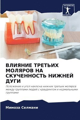 &#1042;&#1051;&#1048;&#1071;&#1053;&#1048;&#1045; &#1058;&#1056;&#1045;&#1058;&#1068;&#1048;&#1061; &#1052;&#1054;&#1051;&#1071;&#1056;&#1054;&#1042; &#1053;&#1040; 1