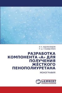 bokomslag ?????????? ?????????? ? ??? ????????? ??&#1057