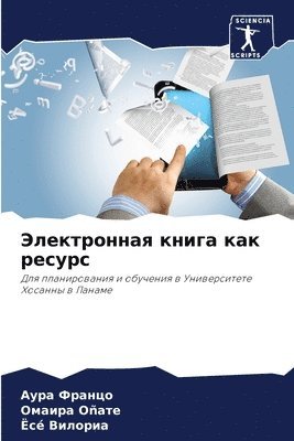 Аура Францо, Омаира Оñате, Ёсé Вилориа, &#1060;&#1088;&#1072;&#1085;&#1094;&#108, &#1054;&# &#1054;ñ&#1072;&#1090;&#1077;, ¿¿¿¿ ¿¿¿¿¿¿, ¿¿¿¿¿¿ ¿ñ¿¿¿, Aura Franco, Omaira Oñate - Электронная книга как ресурс, Häftad