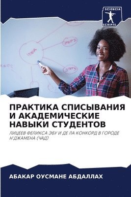 &#1055;&#1056;&#1040;&#1050;&#1058;&#1048;&#1050;&#1040; &#1057;&#1055;&#1048;&#1057;&#1067;&#1042;&#1040;&#1053;&#1048;&#1071; &#1048; 1