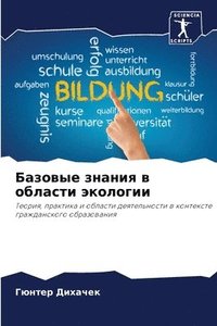 bokomslag ??????? ?????? ? ??????? ????????