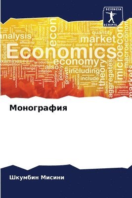 &#1052;&#1086;&#1085;&#1086;&#1075;&#1088;&#1072;&#1092;&#1080;&#1103; 1