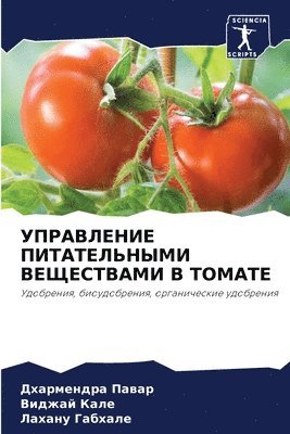 bokomslag &#1059;&#1055;&#1056;&#1040;&#1042;&#1051;&#1045;&#1053;&#1048;&#1045; &#1055;&#1048;&#1058;&#1040;&#1058;&#1045;&#1051;&#1068;&#1053;&#1067;&#1052;&#1048;