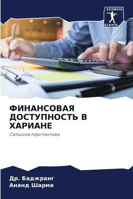 bokomslag &#1060;&#1048;&#1053;&#1040;&#1053;&#1057;&#1054;&#1042;&#1040;&#1071; &#1044;&#1054;&#1057;&#1058;&#1059;&#1055;&#1053;&#1054;&#1057;&#1058;&#1068; &#1042;